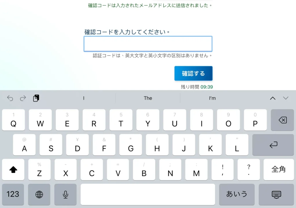 最新 台湾のオンライン入国カード