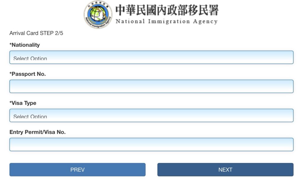 台湾　入国カードの2枚目