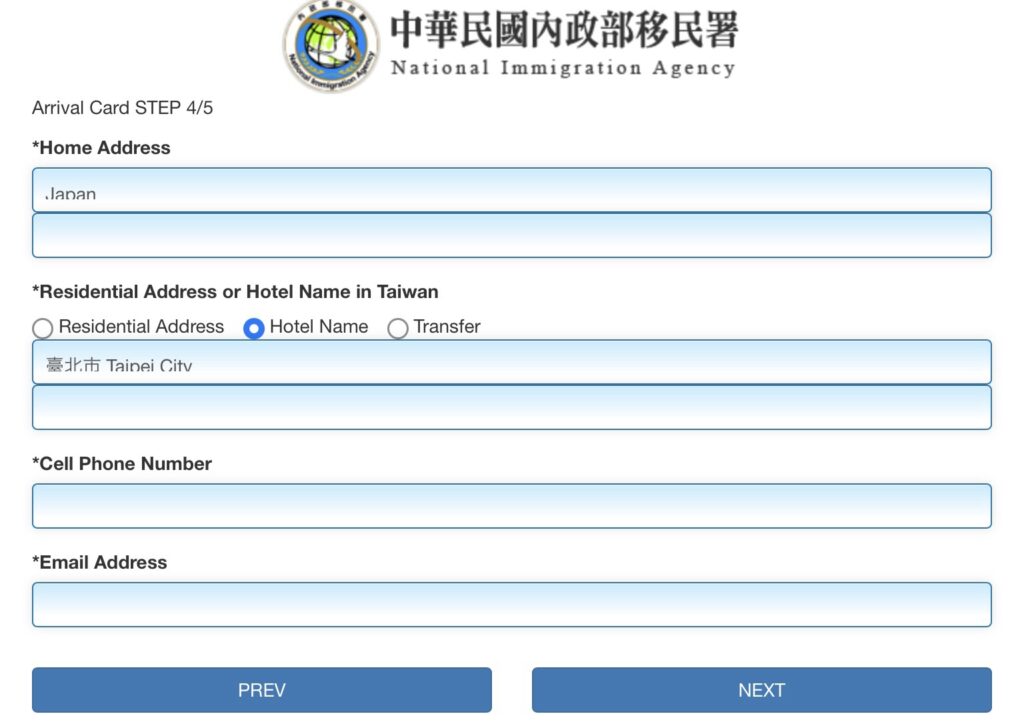 台湾　入国カードの4枚目