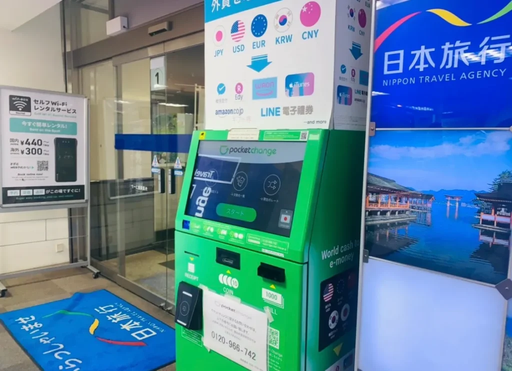 JR大阪駅前のポケットチェンジ