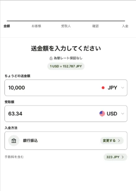 wiseアカウント　ホーム画面から使いたい機能を選ぶ
