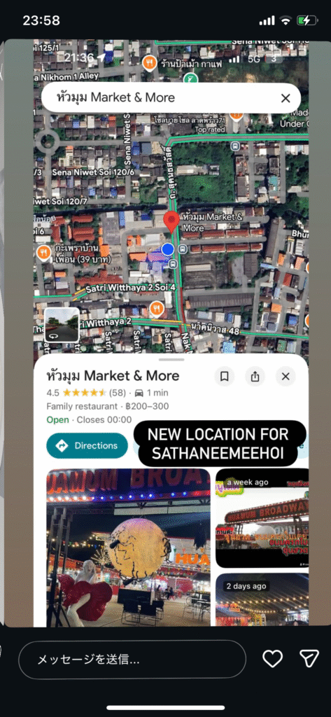 サタニー・ミーホーイ　新しい場所