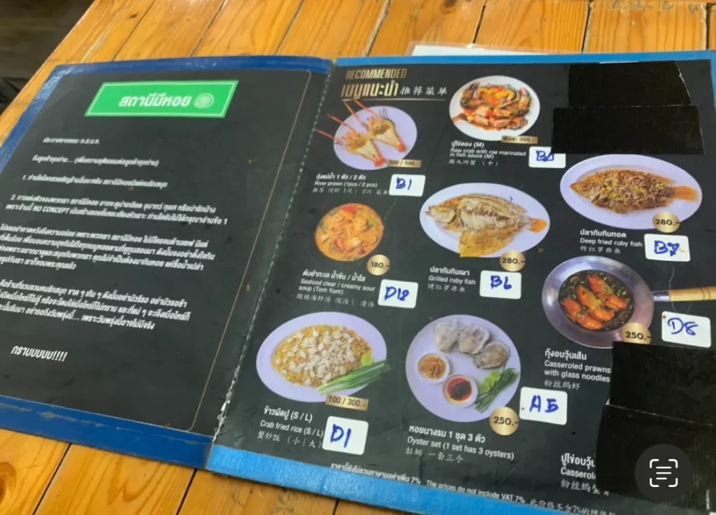 サタニー・ミーホーイ　料理