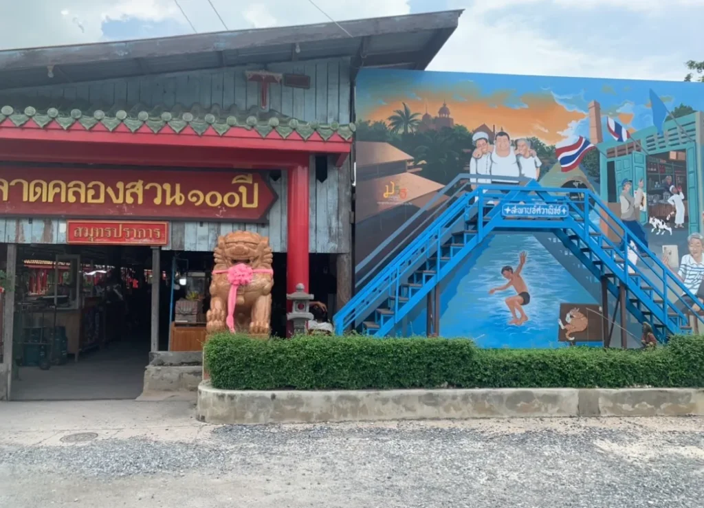 Khoong Suan Marke