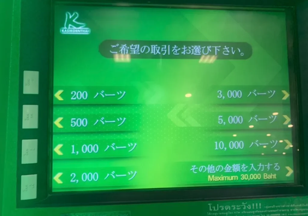 タイの空港にあるATM おろし方