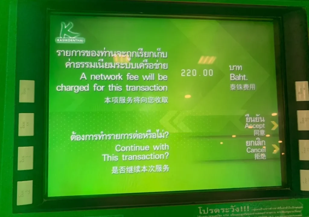 タイの空港にあるATM おろし方