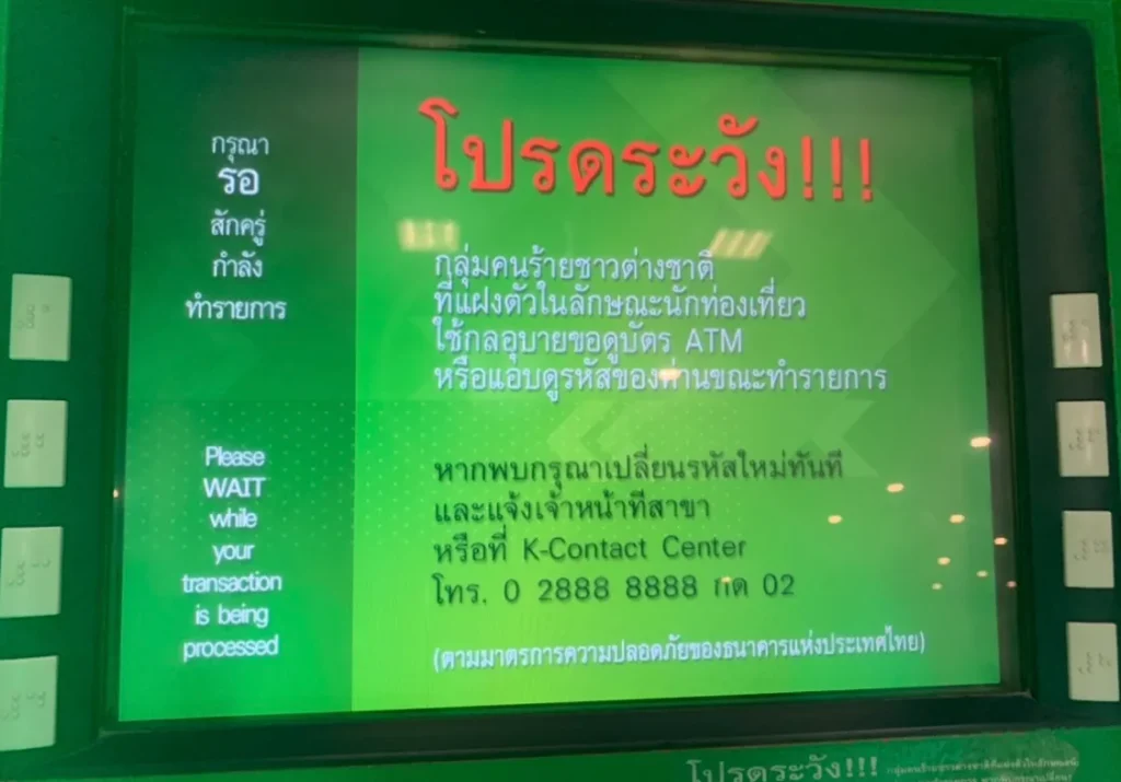 タイの空港にあるATM おろし方