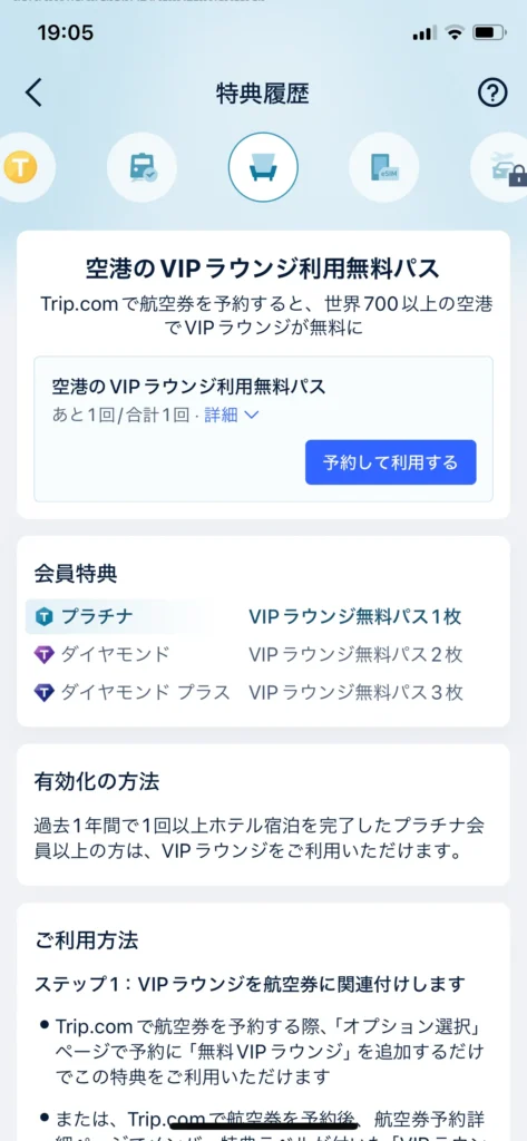 空港のVIPラウンジ利用無料パス