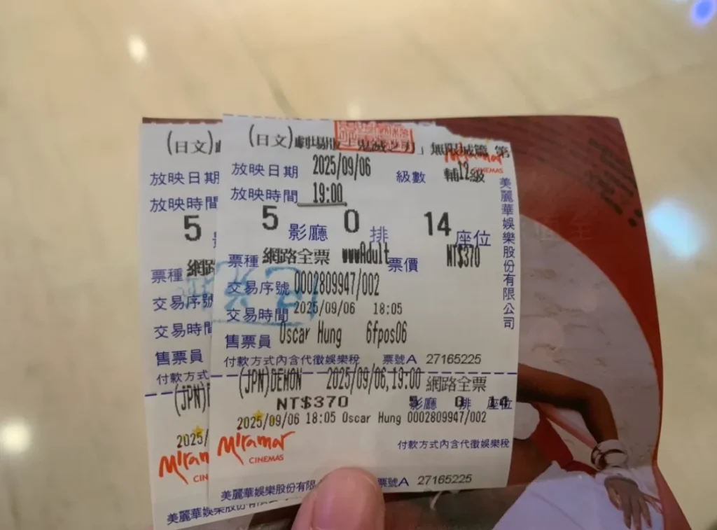 台湾 鬼滅の刃 チケット 英語字幕