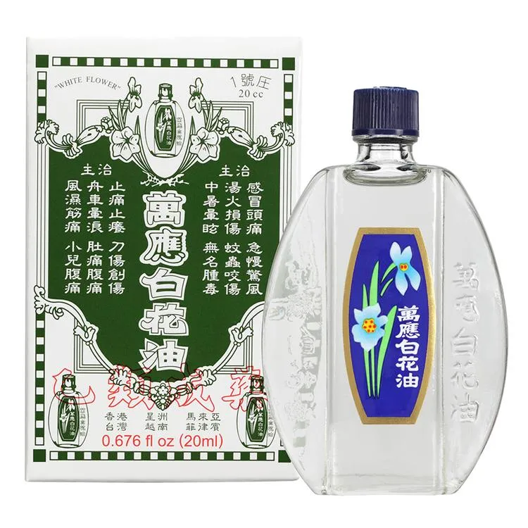 萬應白花油