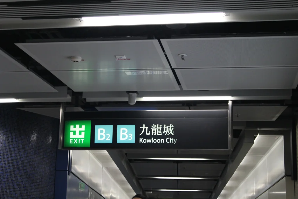 香港 宋皇臺駅の九龍へ行く道
