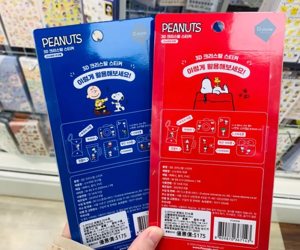 台湾　韓国の3Dシール　PEANUTS
